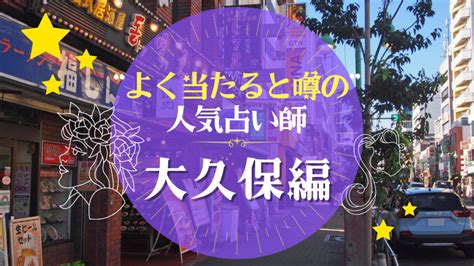 上越市で占い”よく当たると噂”の人気占い師4選【2024年最新】